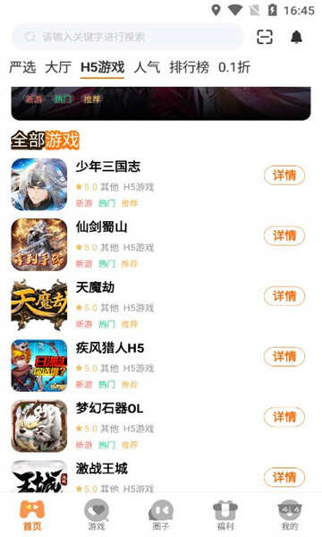 乐猪游APP官方版图片3