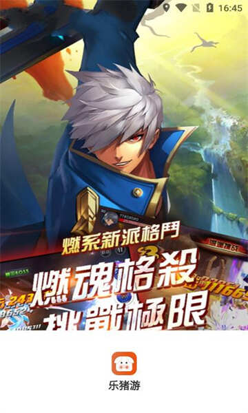 乐猪游APP官方版图片2