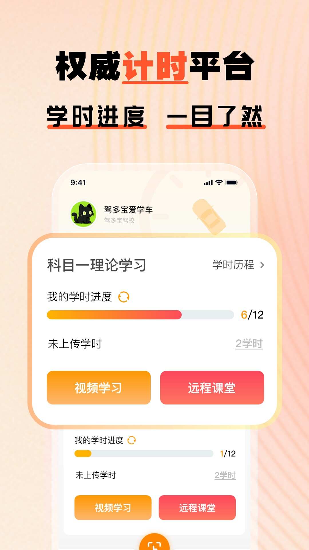 驾多宝app官方版图片4