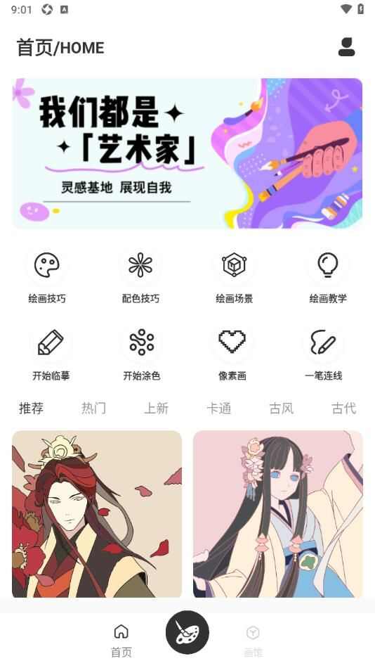 无限画布app最新版图片3