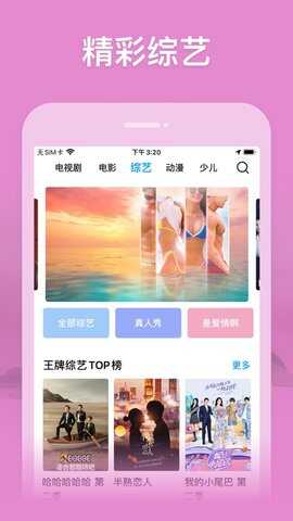 玛丽影视app免费版图片1