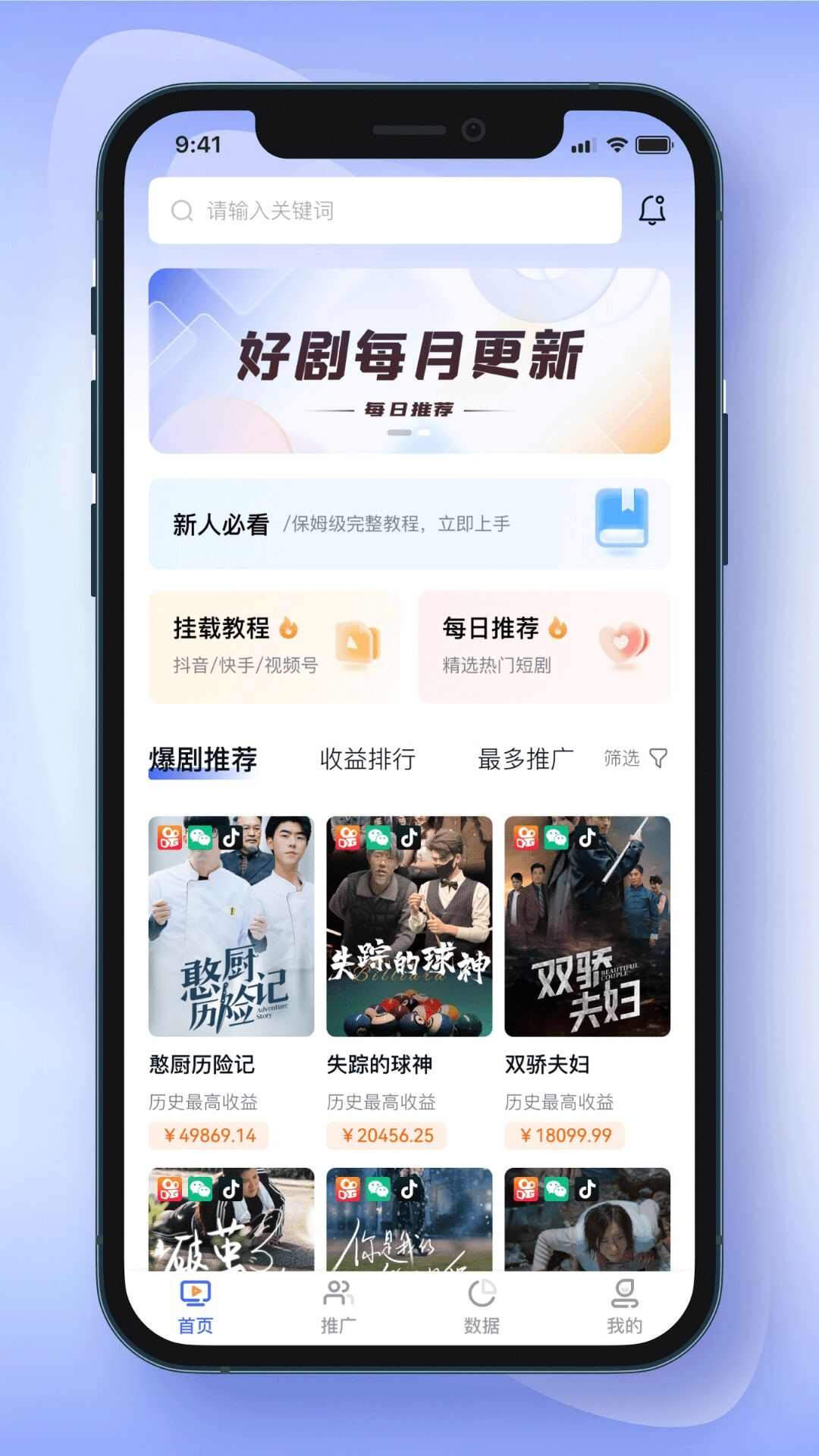 剧多分app官方版图片1