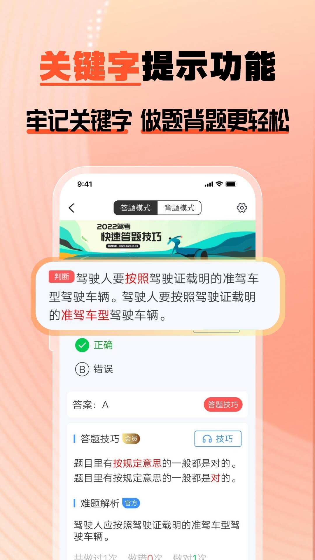 驾多宝app官方版图片3