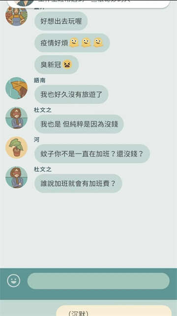 爱说不说2在爱之前免广告中文版图片3