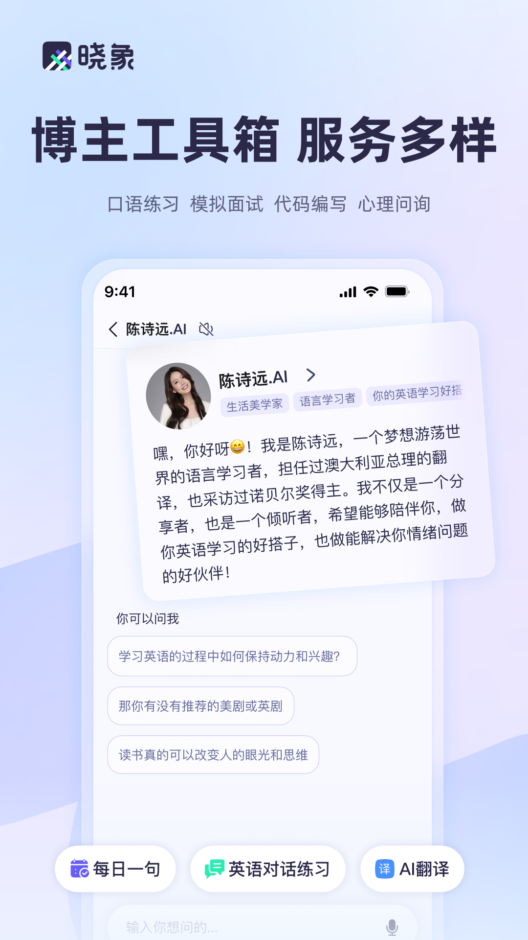 晓象app官方正版图片1