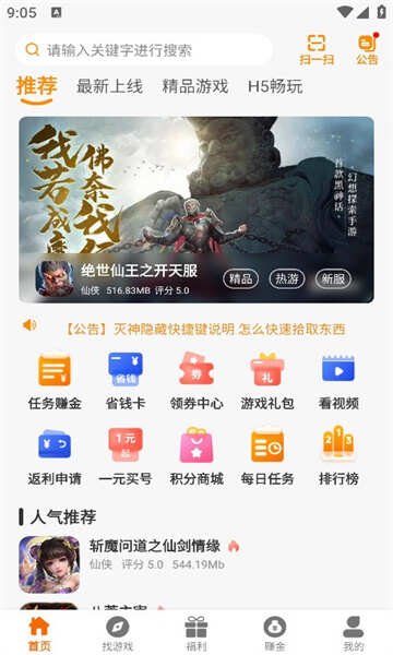 火领主APP最新版图片1