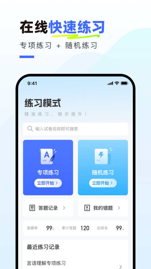 社会工作者真题库app官方版图片1