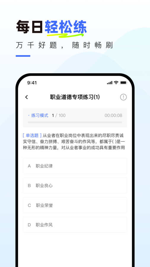 社会工作者真题库app官方版图片3