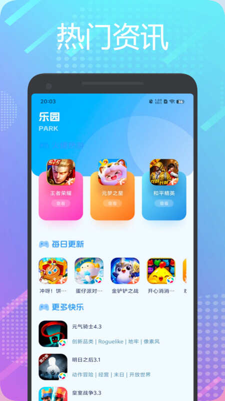 196盒子APP最新版图片2