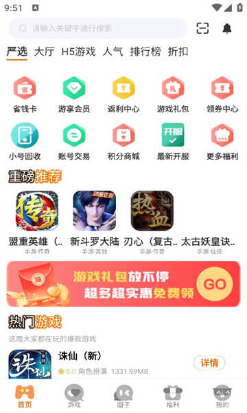 烁鸟互娱APP官方版图片1