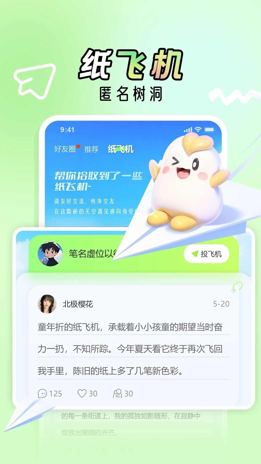 米特游小游戏app官方版图片2