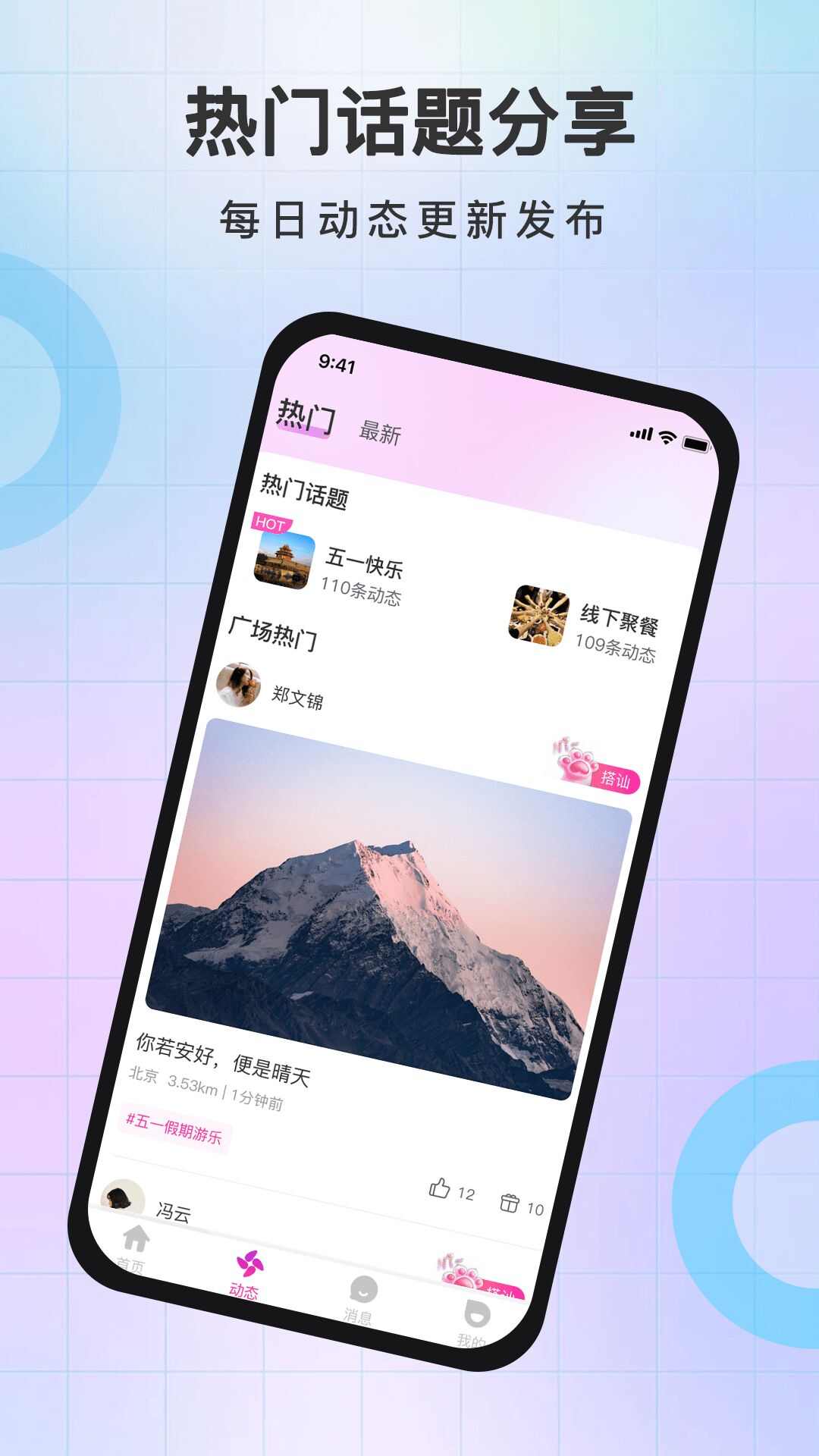 乐见交友APP官方版图片1