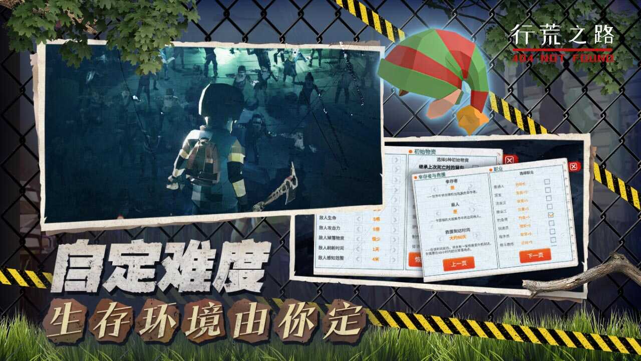 行荒之路内置菜单游戏最新版图片1