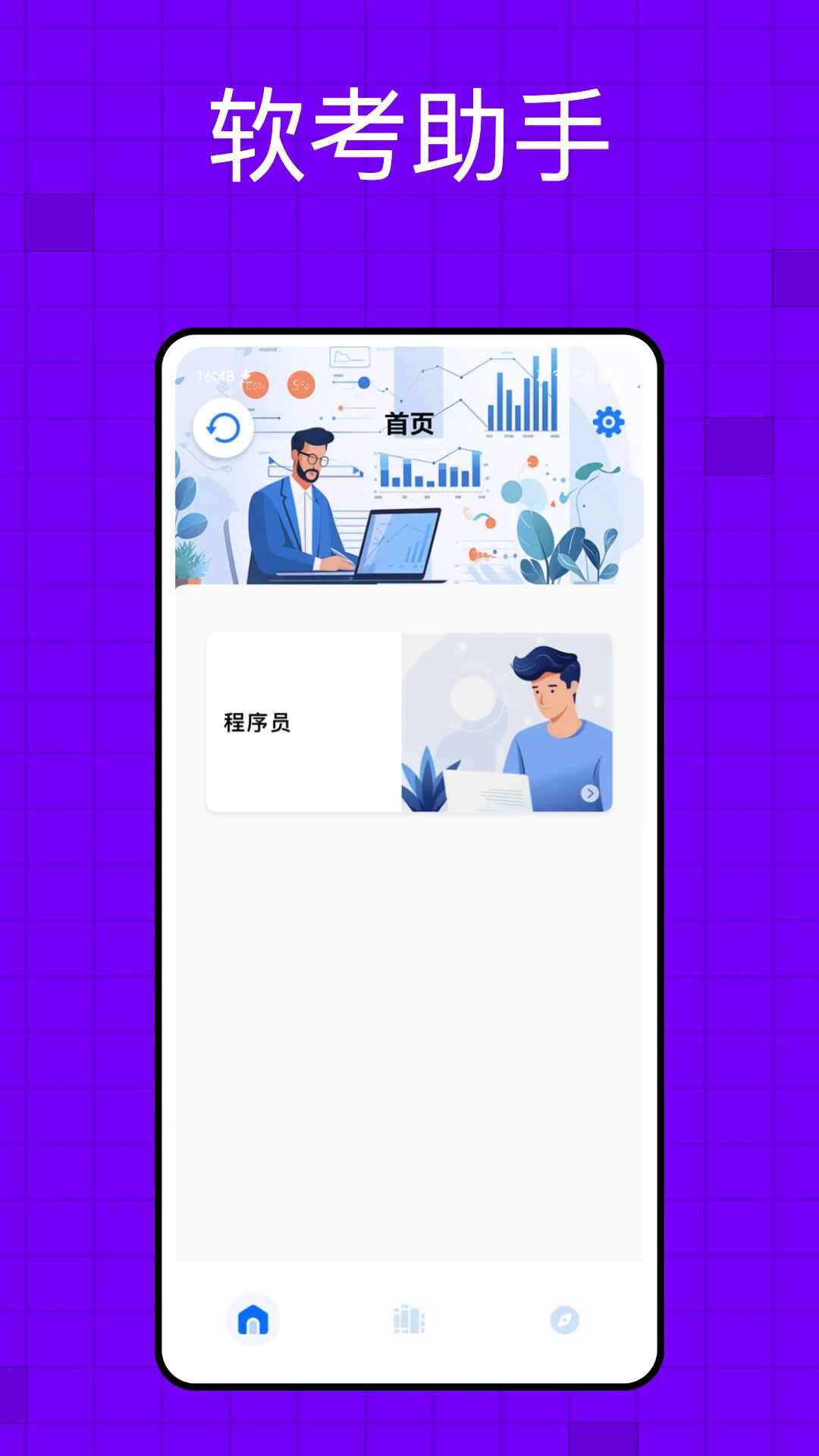 软考题库app官方版图片4