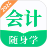 会计题库随身学APP手机版 v1.0.0