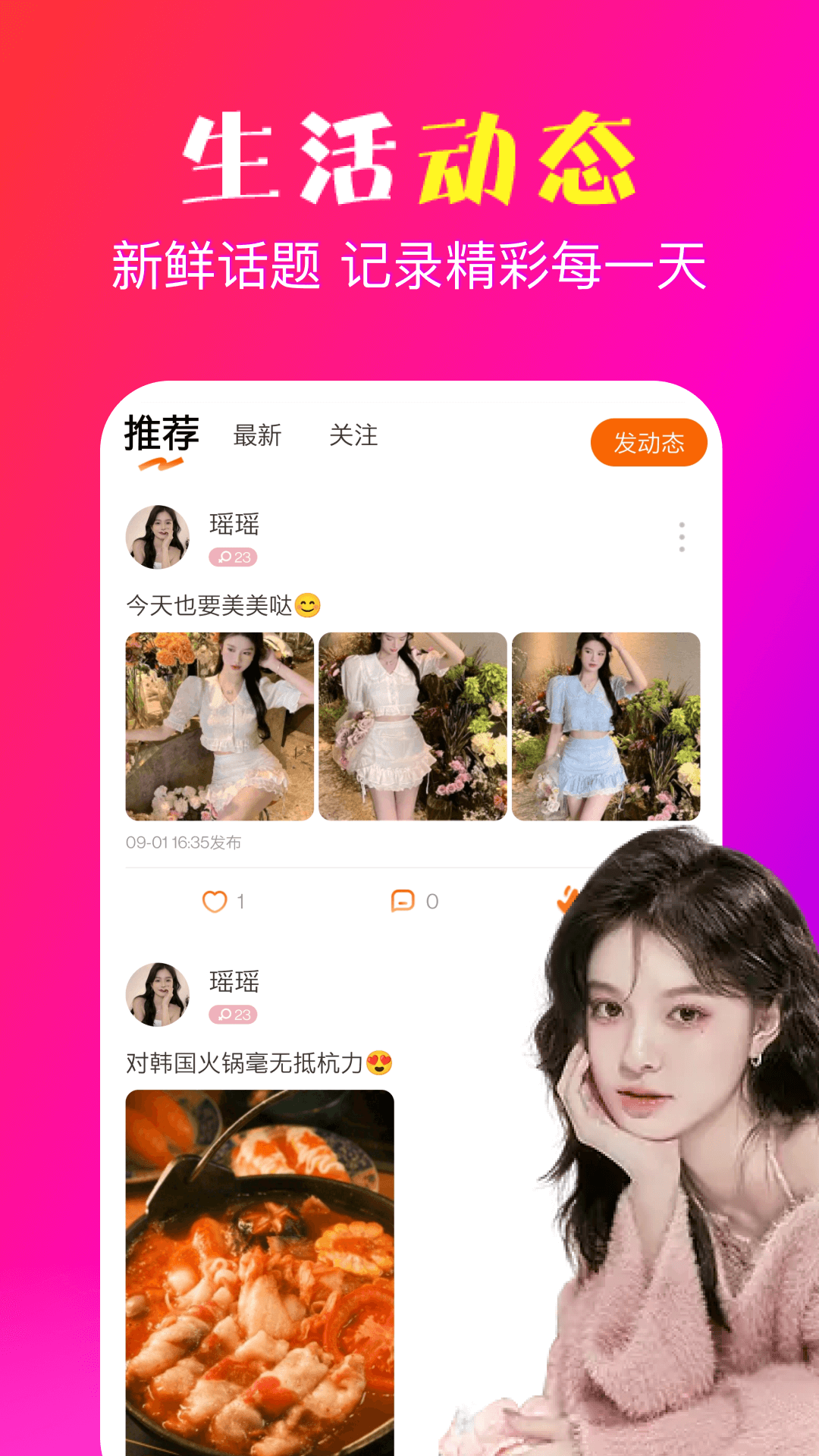 妙约交友app官方版图片2