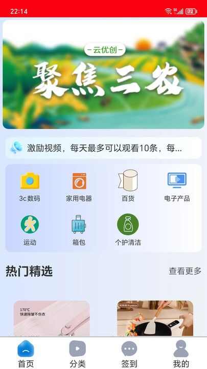 云优创电商app最新版图片2