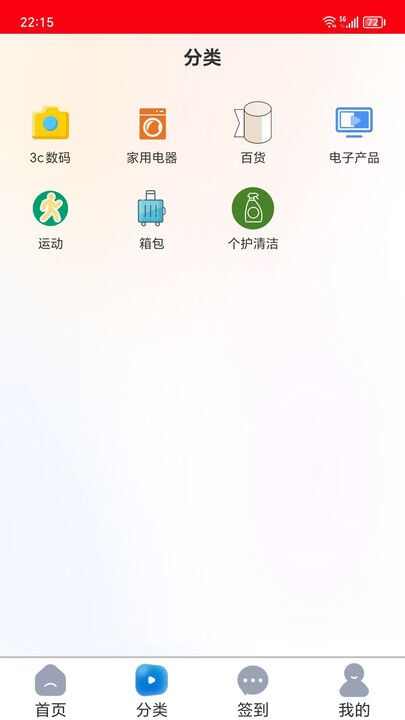 云优创电商app最新版图片3