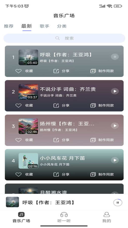 酷你AI音乐app官方版图片2