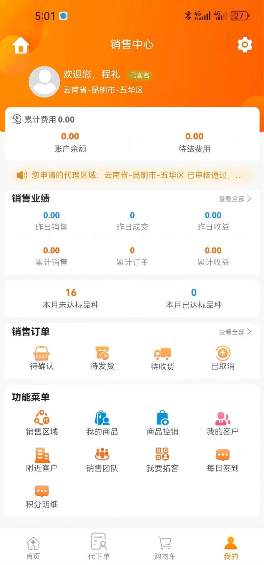 博药邦APP官方版图片4