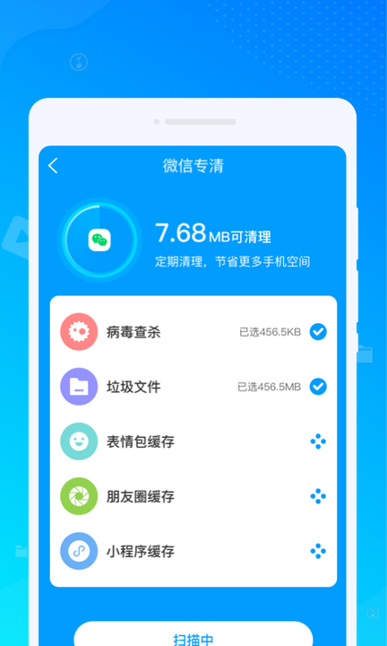 飞影清理app官方版图片2