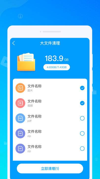 飞影清理app官方版图片3