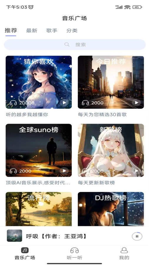 酷你AI音乐app官方版图片1