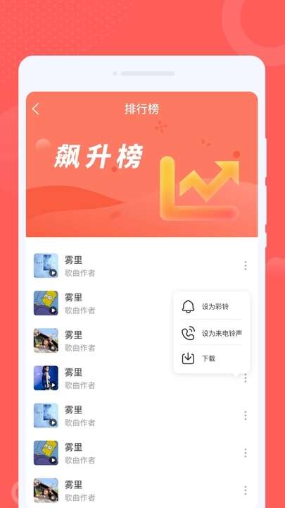 声浪来电秀APP最新版图片4