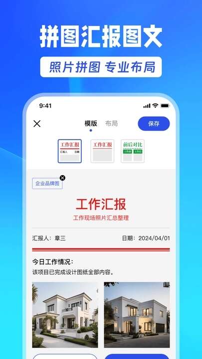 Mark水印相机谷歌版APP图片1