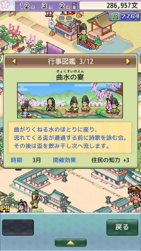 平安古都物语游戏内置菜单折相思下载图片2