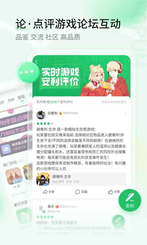 好游快报助手app免费下载图片1