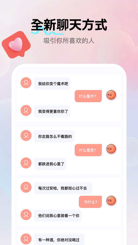 悦爱输入法APP官方版图片1