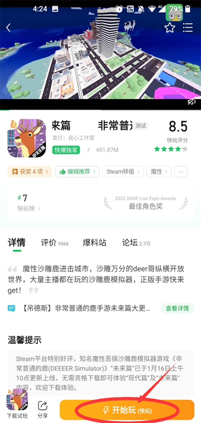 好游快报助手app免费下载图片7