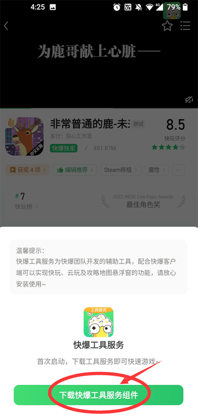 好游快报助手app免费下载图片8