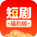 短剧福利版app