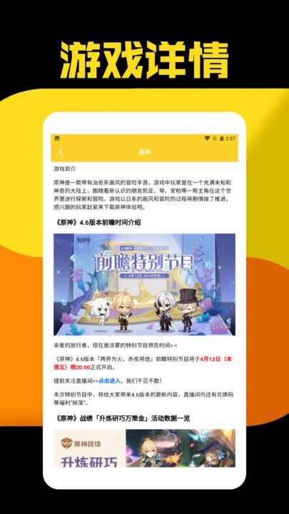 9游盒子app最新版图片3