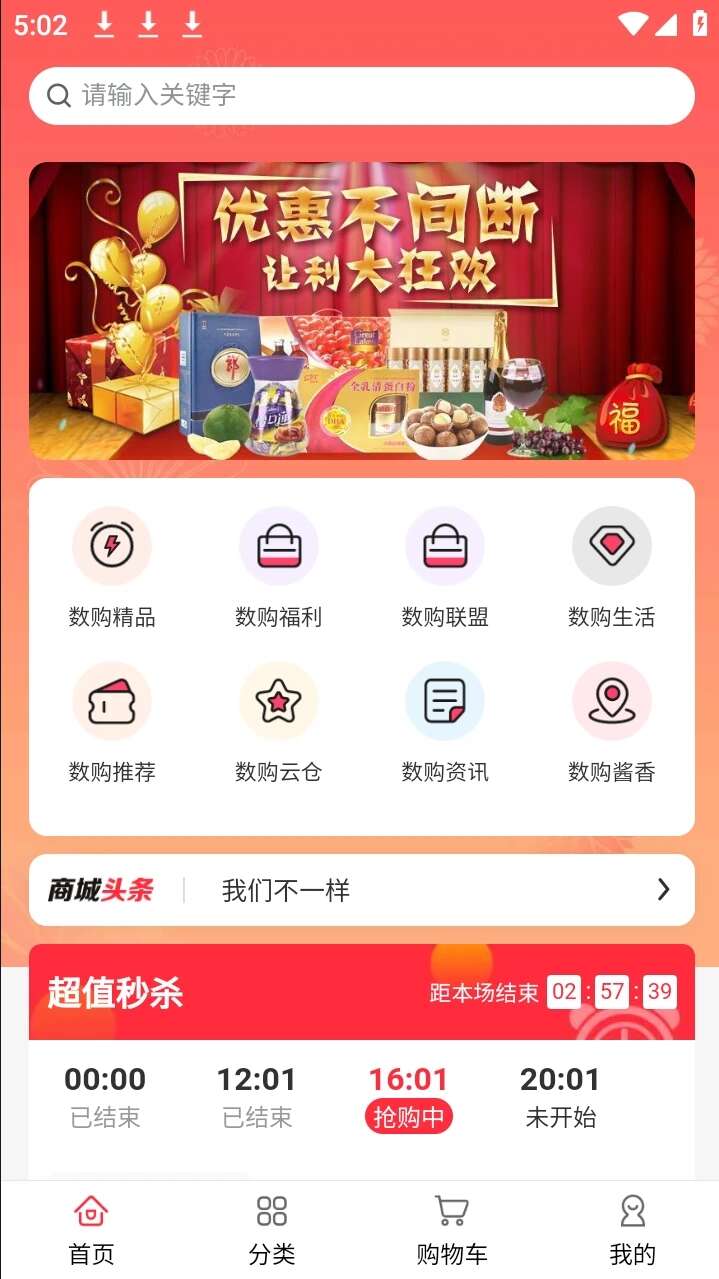 云仓数购APP最新版图片1