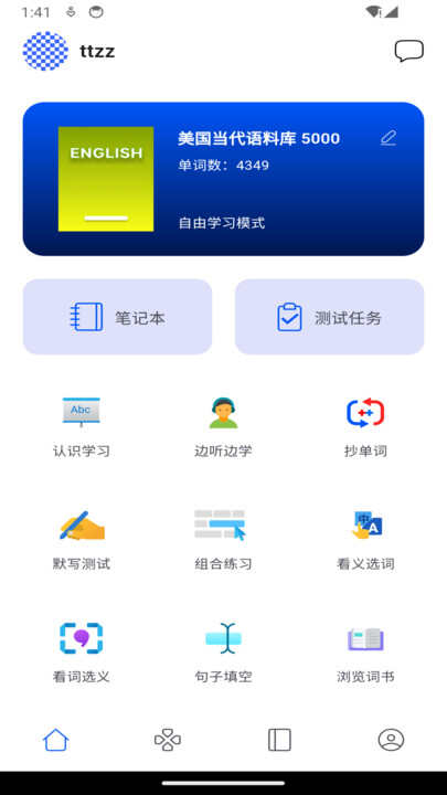 鹦鹉单词APP官方版图片2