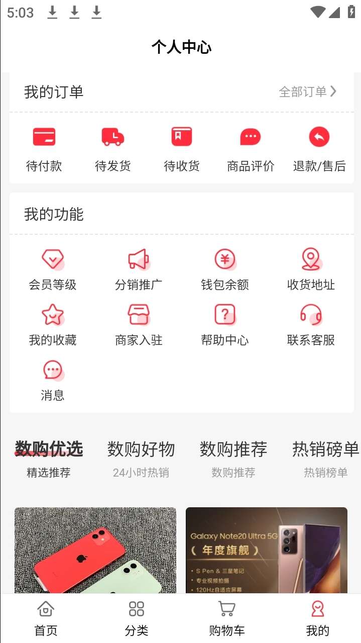 云仓数购APP最新版图片4