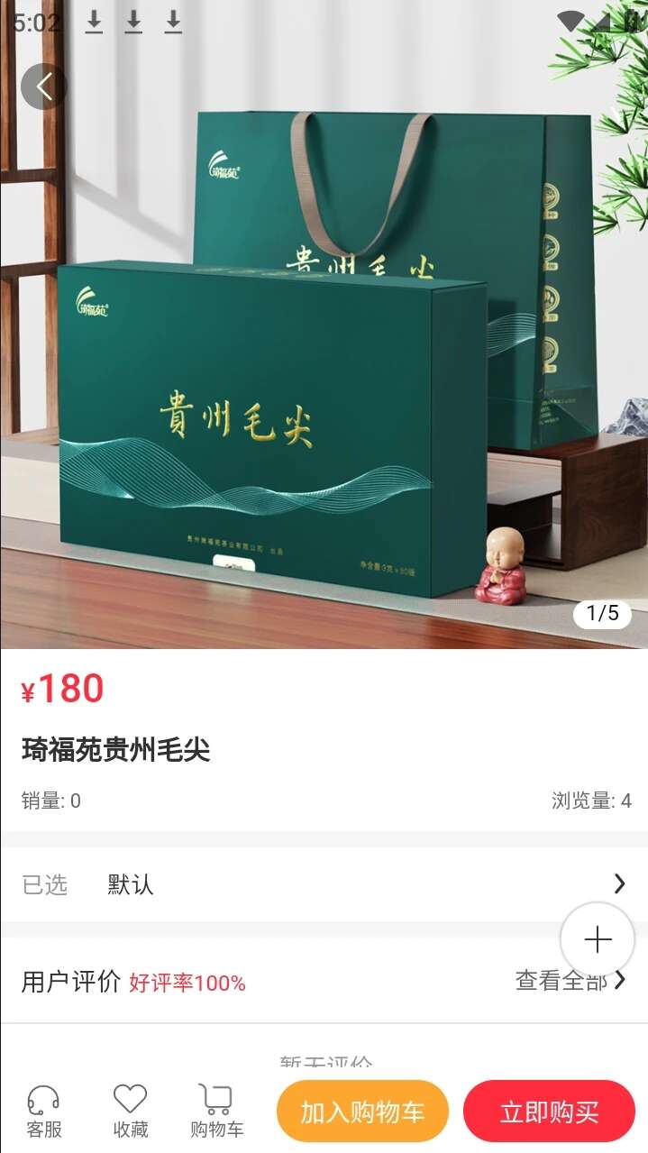 云仓数购APP最新版图片2