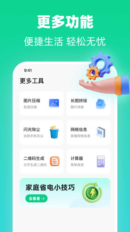 免费手机智能遥控app手机版图片3