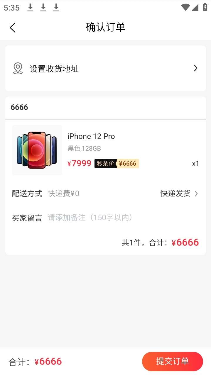 云仓数购APP最新版图片3