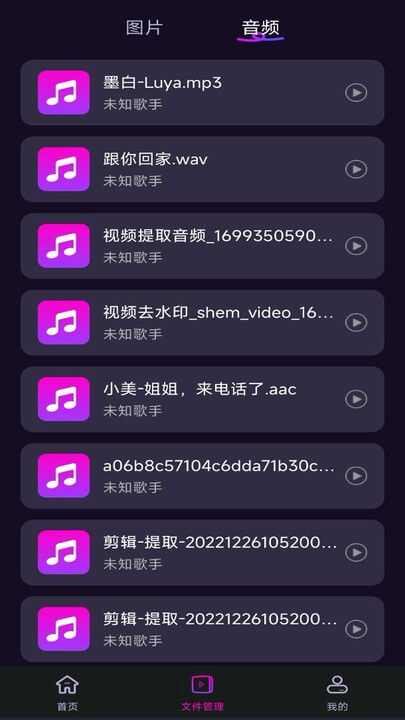 加密万能播放器app官方版图片3