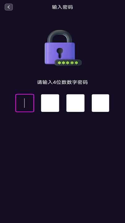 加密万能播放器app官方版图片4