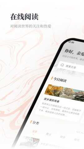 仓鼠阅读器APP最新版图片2