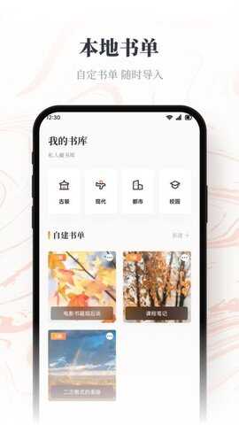 仓鼠阅读器APP最新版图片3