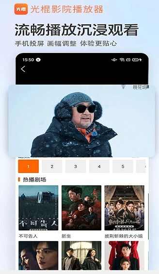 光棍影院播放器APP最新版图片1