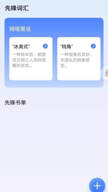 流速先锋app官方版图片2