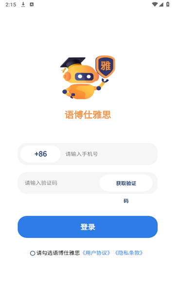 语博仕雅思APP最新版图片1