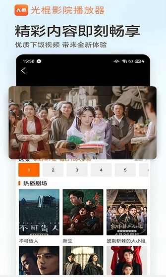 光棍影院播放器APP最新版图片4